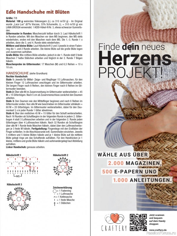 Вязаные проекты в журнале « Spaß am Häkeln №4 2025»