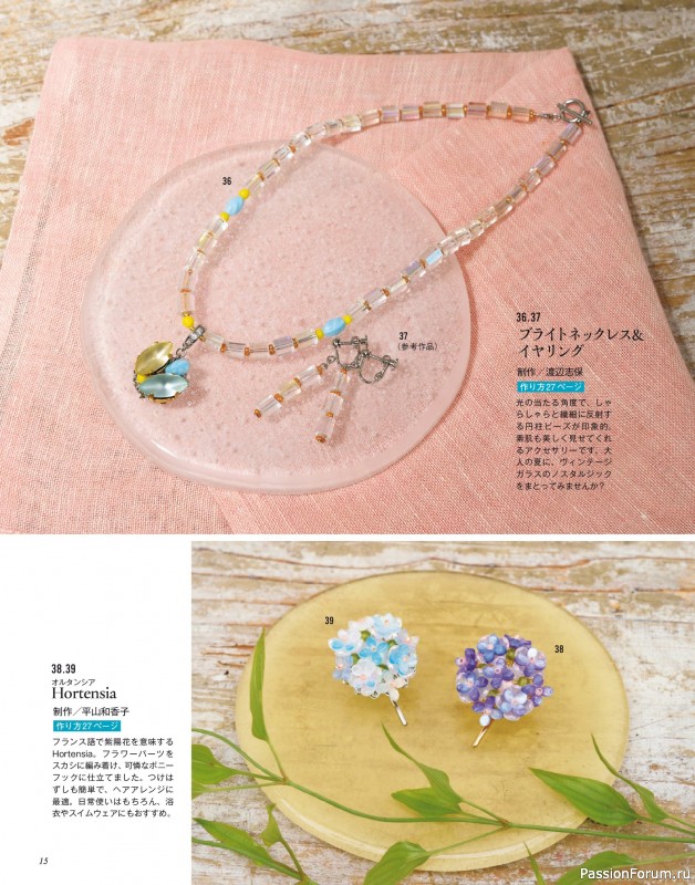 Коллекция проектов для рукодельниц в журнале «Bead Friend - Summer 2025»