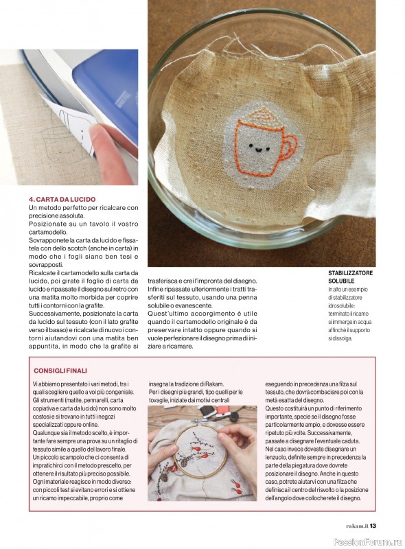 Коллекция проектов для рукодельниц в журнале &laquo;Rakam - Febbraio/Marzo 2026&raquo;