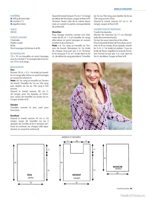 Вязаные проекты крючком в журнале &laquo;Crochet a porter №6 2026&raquo;