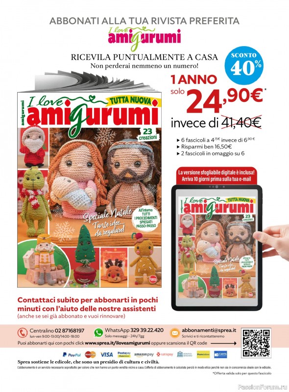 Вязаные проекты крючком в журнале «I Love Amigurumi №29 2025»