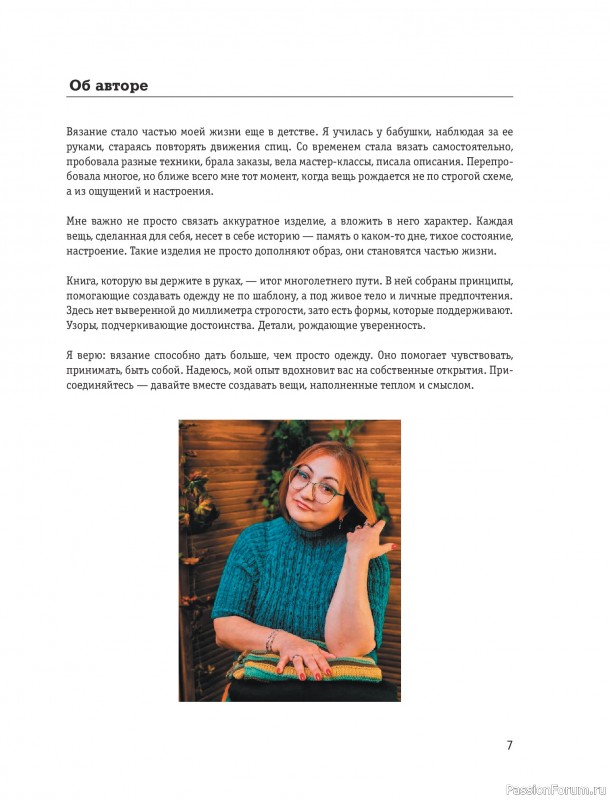 Вязаные проекты в книге «Красивая одежда Plus Size на спицах».