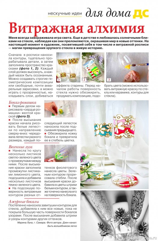 Коллекция проектов для рукодельниц в журнале «Делаем сами №3 2026»