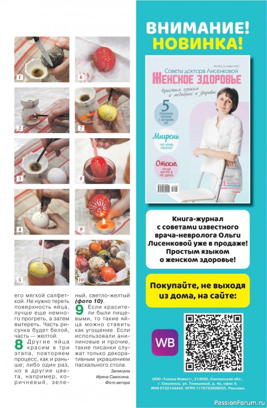 Коллекция проектов для рукодельниц в журнале «Делаем сами №7 2025»