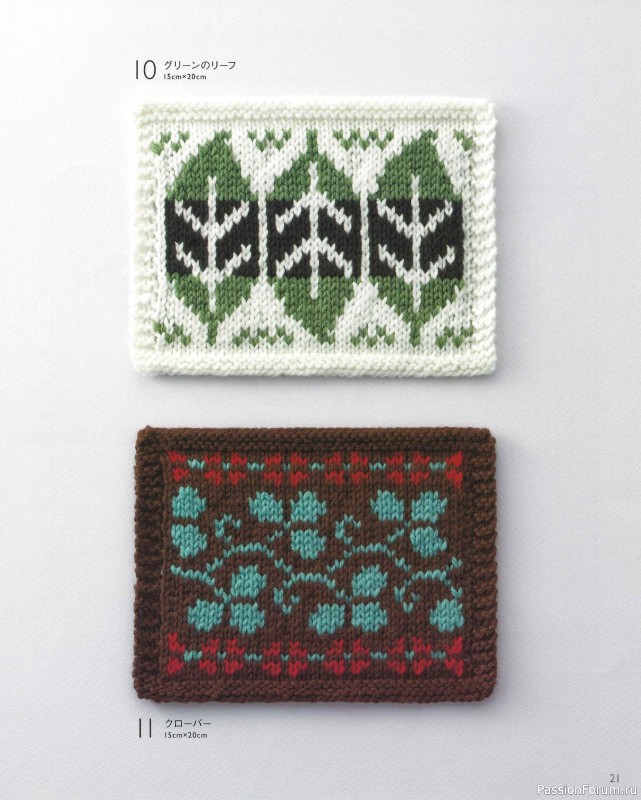 Вязаные модели в книге «The Knitting Pattern of Northern Europe»