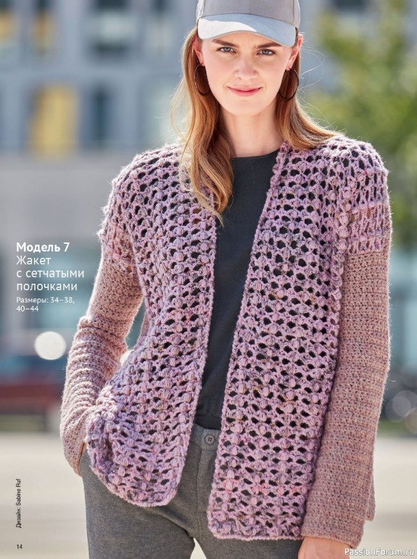 Вязаные модели в журнале &laquo;Сабрина. Вязание крючком №2 2025&raquo;