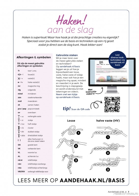 Вязаные проекты крючком в журнале &laquo;Aan de Haak №66 2025&raquo;