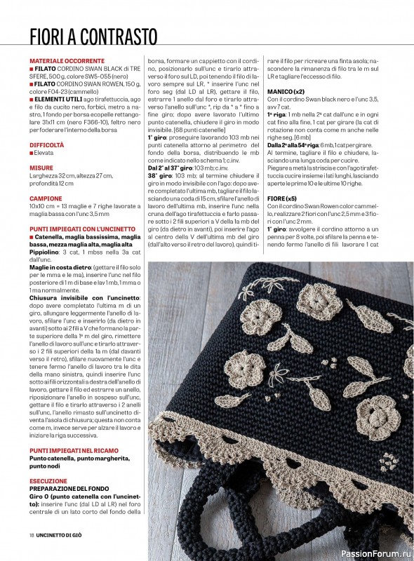 Вязаные проекты крючком в журнале «L'Uncinetto di Gio Plus №11 2025»