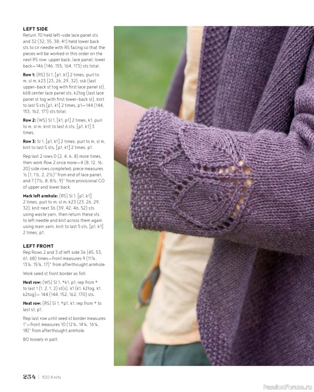 Вязаные проекты в книге &laquo;100 Knits: Interweave's Ultimate Pattern Collection&raquo;. Часть 2