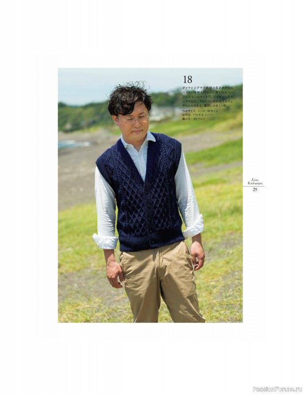 Вязаные проекты в книге «Aran Knitting Sweaters».