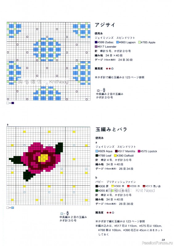 Вязаные проекты в книге «Flower Knitting». Часть 1