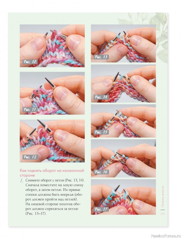 Вязаные проекты в книге &laquo;Лето на звездных спицах&raquo;. Продолжение