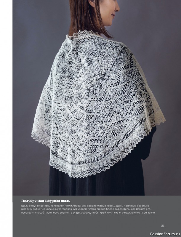 Вязаные проекты в книге &laquo;Шетландское кружево&raquo;.