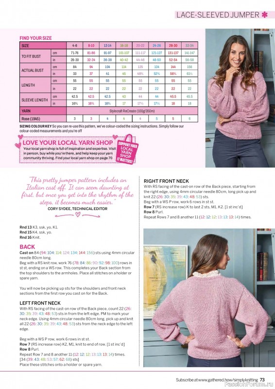 Вязаные проекты в журнале &laquo;Simply Knitting №273 2026&raquo;