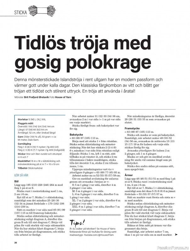 Коллекция проектов для рукодельниц в журнале &laquo;Stickat & Sant №1 2026&raquo;