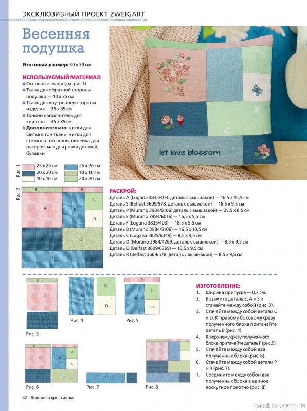 Коллекция вышивки в журнале &laquo;Вышивка крестиком №1 2026&raquo;