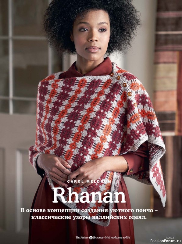 Модели вязаной одежды в журнале "The Knitter №3 2022 "