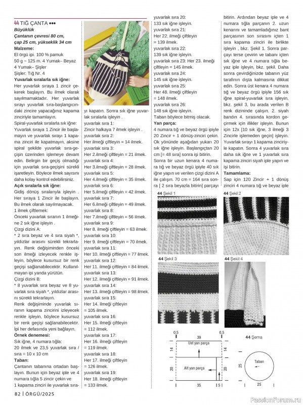 Вязаные модели в журнале «Burda Orgu №1 2025»