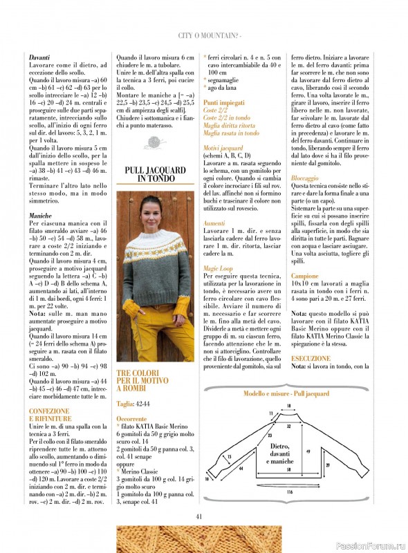 Вязаные модели в журнале &laquo;Piu Maglia №51 2025&raquo;