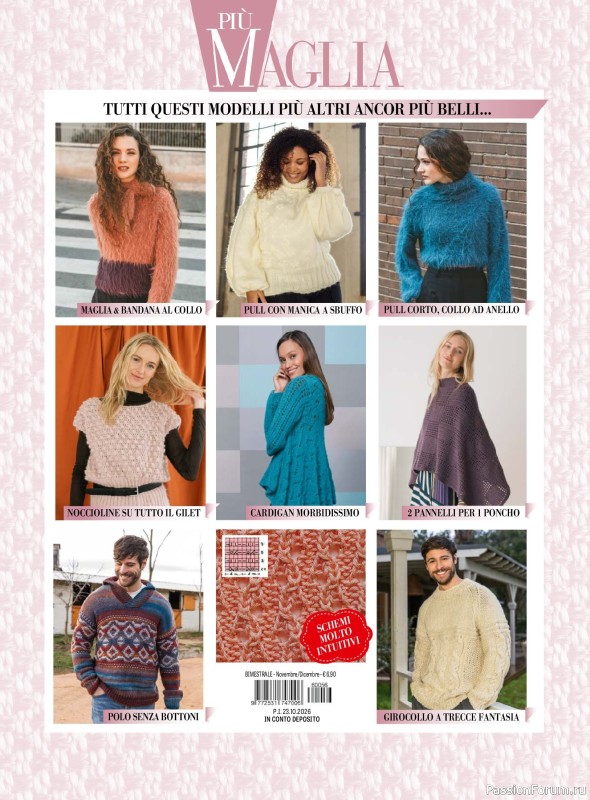 Вязаные модели в журнале «Piu Maglia №55 2026»