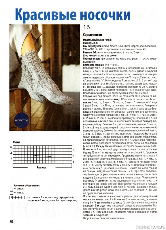 Вязаные модели в журнале «Вязаная одежда для солидных дам №4 2022»