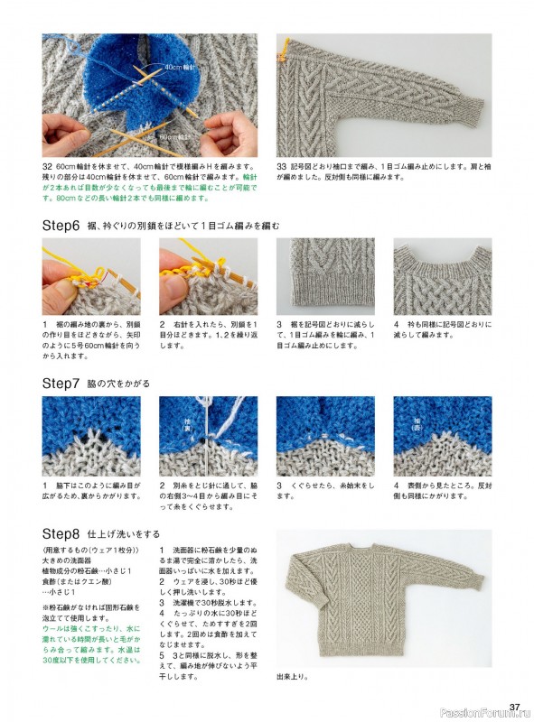 Вязаные проекты в книге «Aran knits for a lifetime»