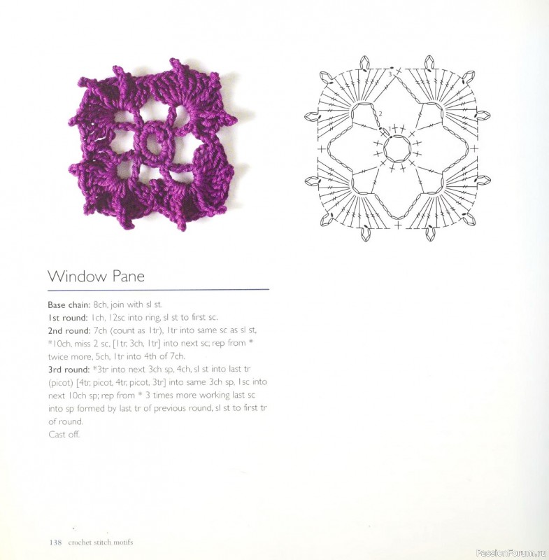 Вязаные проекты в книге &laquo;Crochet Stitch Motifs&raquo;. Продолжение