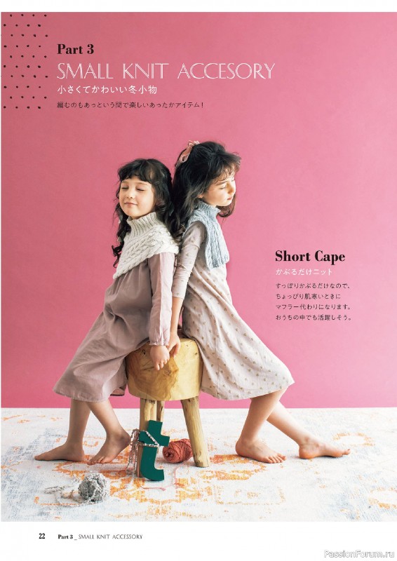 Вязаные проекты в книге &laquo;Hand Knitted Children Knits for Boys & Girls&raquo;.