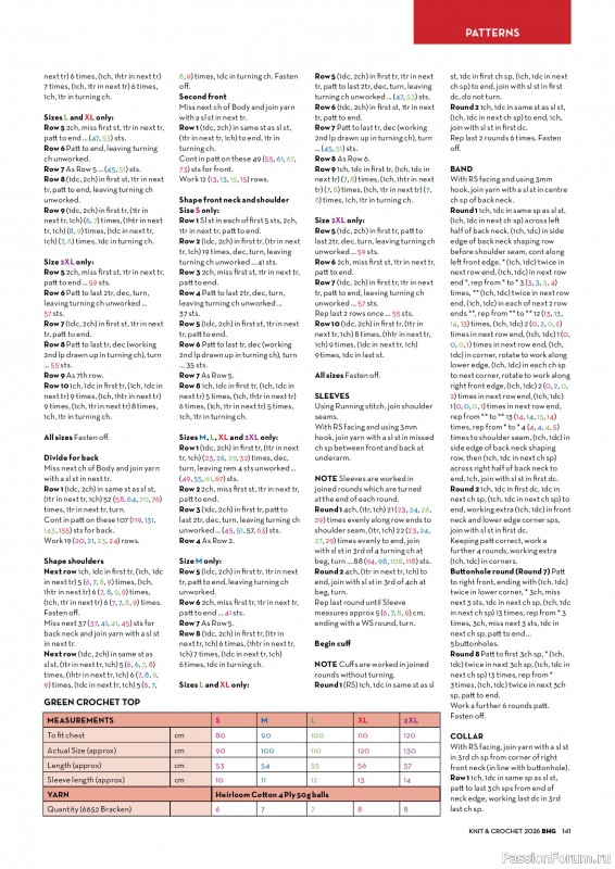 Вязаные проекты в журнале «Better Homes & Gardens Specials №7 2026»