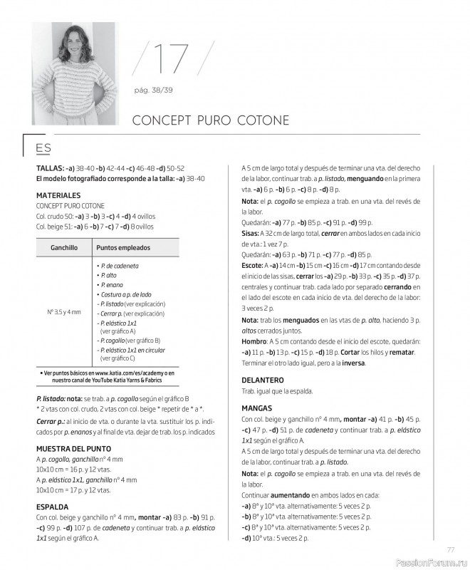 Вязаные проекты в журнале «Concept by Katia All Seasons №7 2026». Часть 2