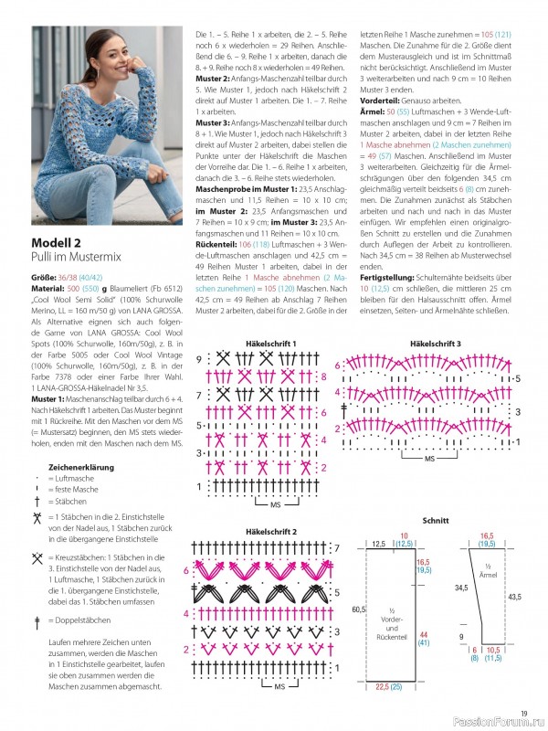 Вязаные проекты в журнале «Meine Strickmode Sonderheft MH075 2026»