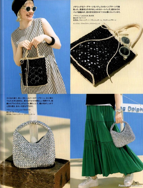 Вязаные модели в журнале &laquo;Keito Dama №206 - Summer 2025&raquo;