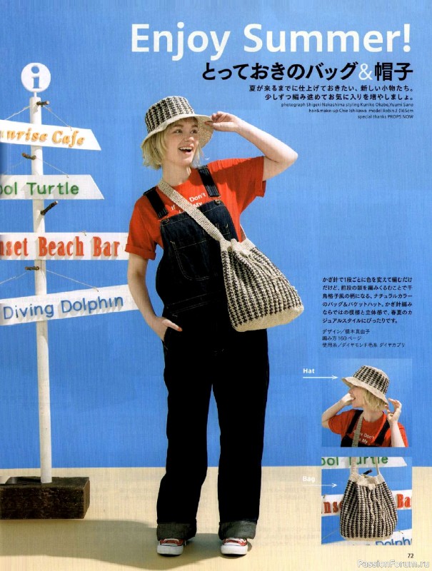 Вязаные модели в журнале &laquo;Keito Dama №206 - Summer 2025&raquo;