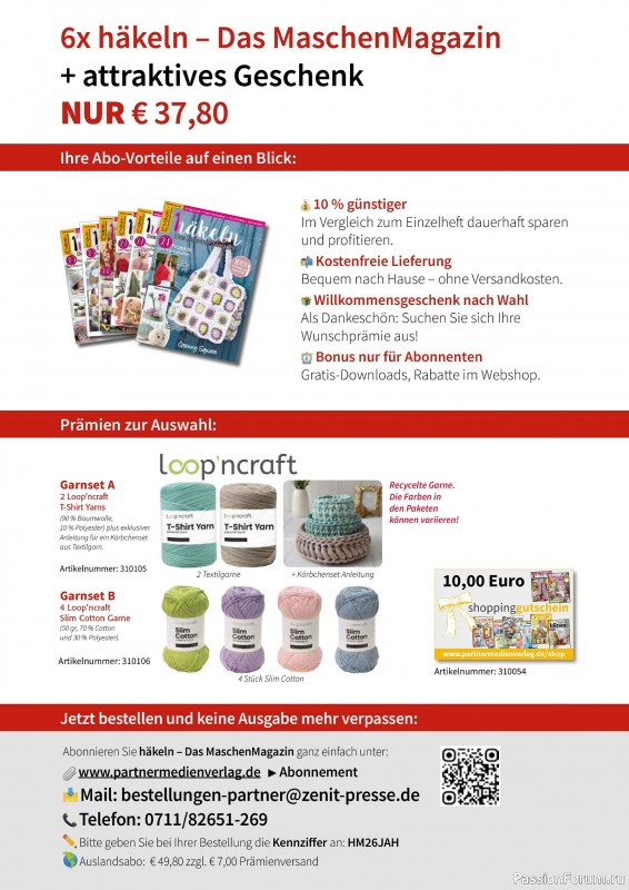 Вязаные проекты крючком в журнале &laquo;Amigurumi Magazin №26 2026&raquo;