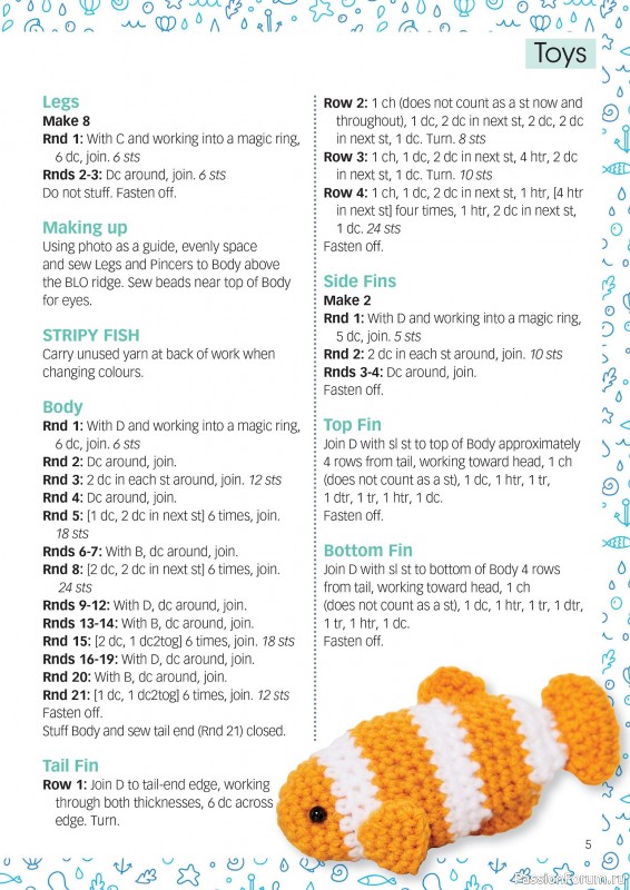 Вязаные проекты крючком в журнале «Crochet Now №120 2025»