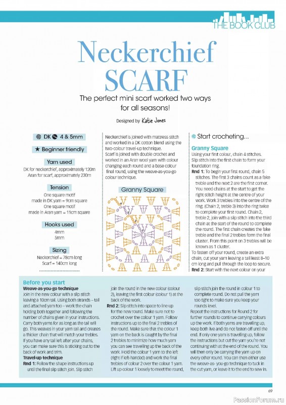 Вязаные проекты крючком в журнале &laquo;Crochet Now №130 2026&raquo;