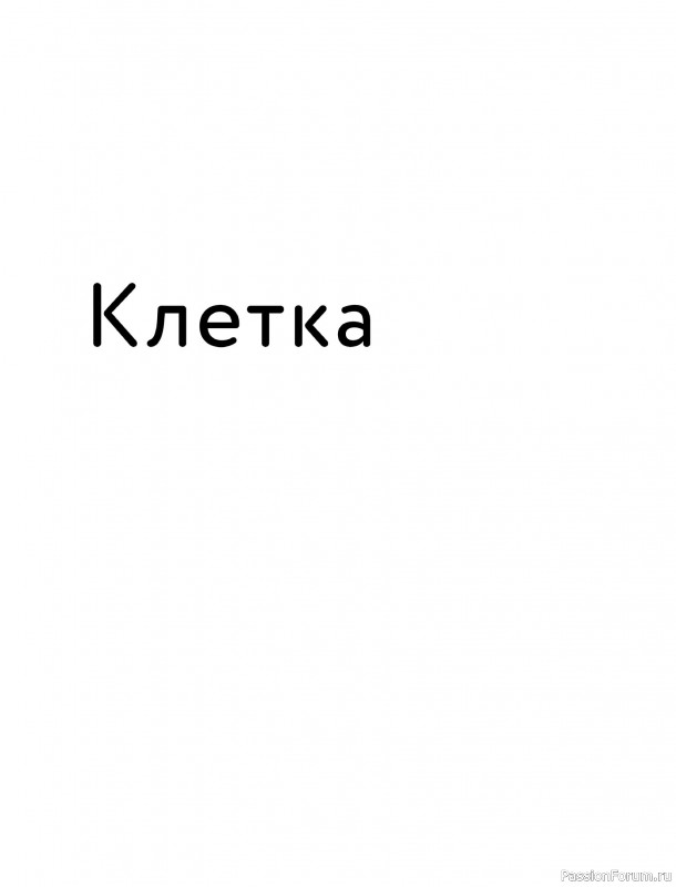 Вязаные проекты в книге «277 ярких узоров для вязания на спицах». Часть 1