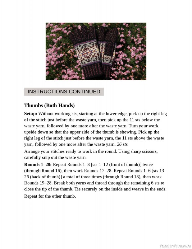 Вязаные проекты в книге «Fair Isle Knitting Tradition». Продолжение