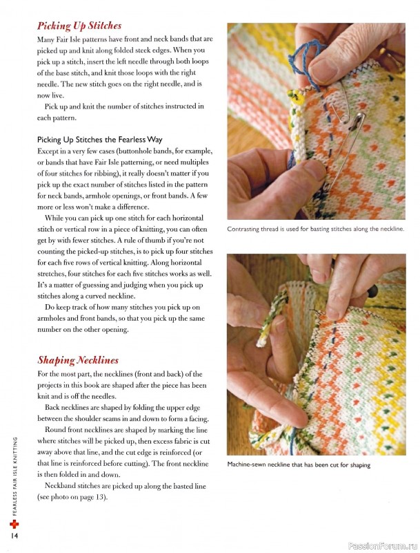 Вязаные проекты в книге «Fearless Fair Isle Knitting»