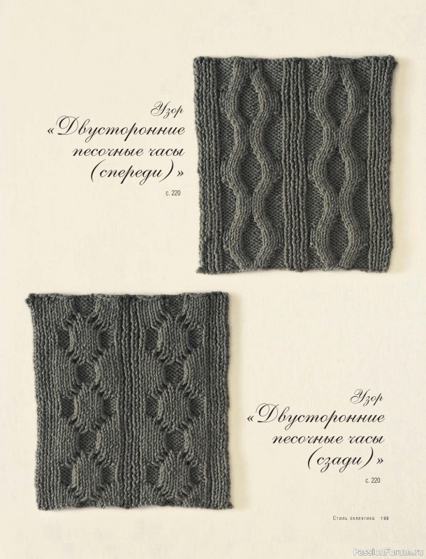 Вязаные проекты в книге &laquo;Модульное вязание на спицах&raquo;. Продолжение