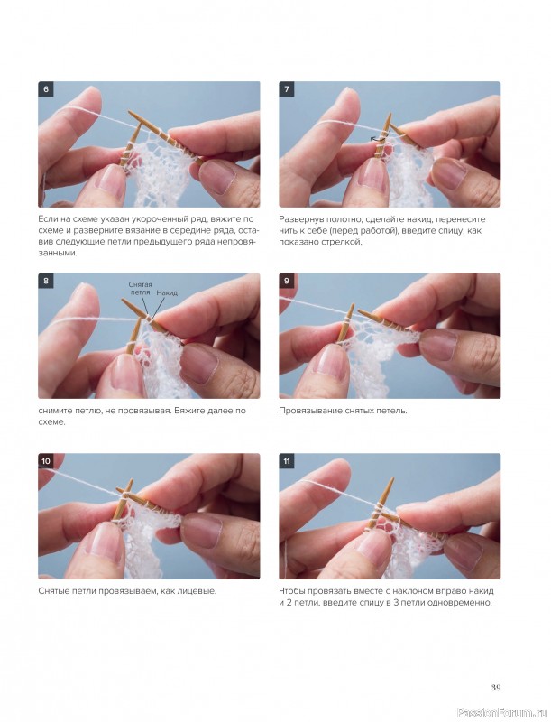 Вязаные проекты в книге &laquo;Шетландское кружево&raquo;.