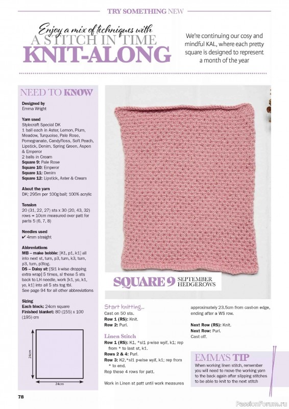Вязаные проекты в журнале «Knit Now №195 2026»