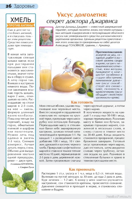 Коллекция кулинарных рецептов в журнале «Сваты на кухне №8 2026»