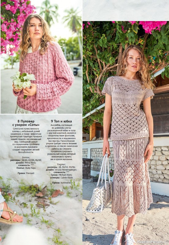 Вязаные модели в журнале «Verena №2 2026»