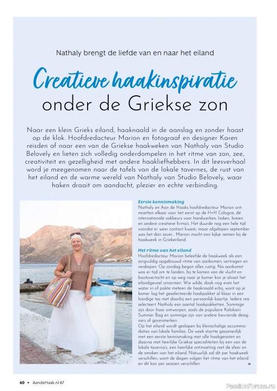 Вязаные проекты крючком в журнале &laquo;Aan de Haak №67 2026&raquo;