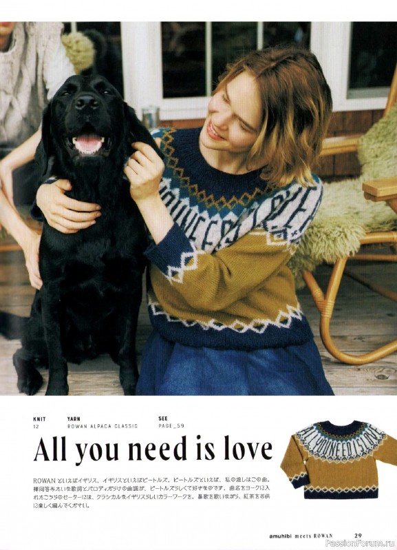 Вязаные проекты в книге &laquo;Amuhibi Meets Rowan&raquo;