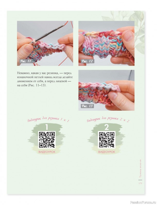 Вязаные проекты в книге &laquo;Лето на звездных спицах&raquo;. Продолжение