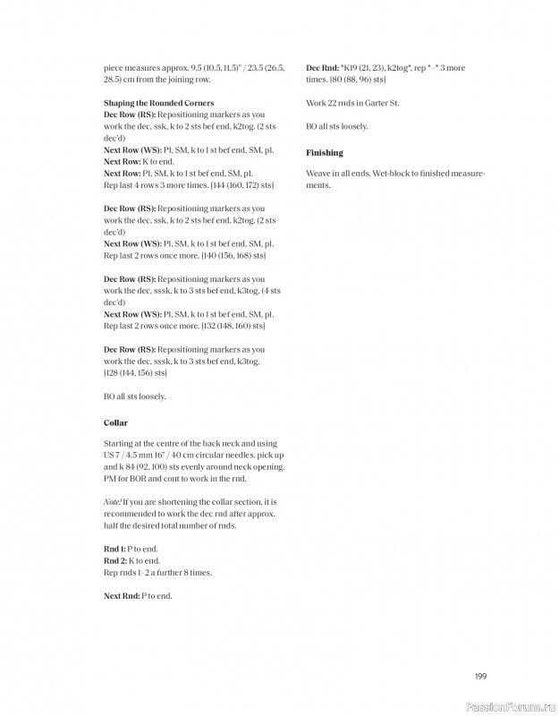 Вязаные проекты в книге «The Art of the Sea». Продолжение