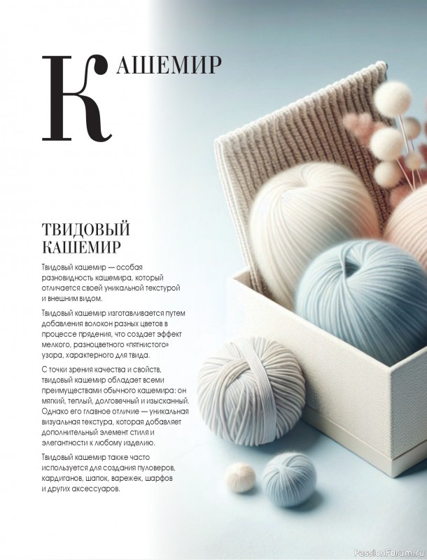 Вязаные проекты в книге &laquo;Тихая роскошь на спицах&raquo;. Часть 3