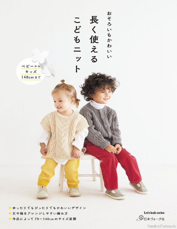 Вязаные модели в книге &laquo;Children's Knitwear&raquo;